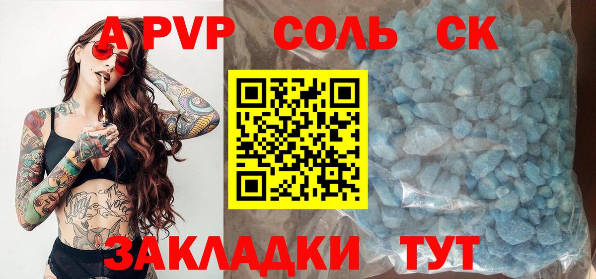 A PVP Crystall  Alfa_PVP кристаллы  Альфа ПВП  Белая Калитва  Вход с VPN 