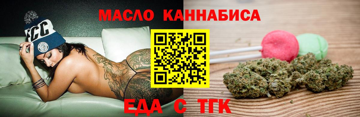 Белая Калитва  Cannafood марихуана  Вход с VPN 