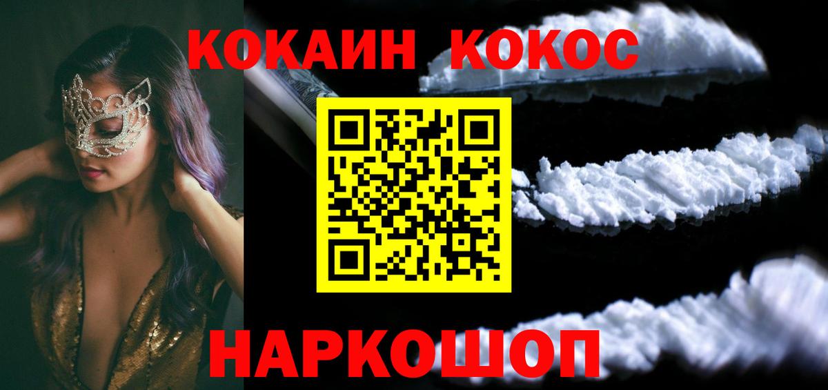 Cocaine FishScale Белая Калитва