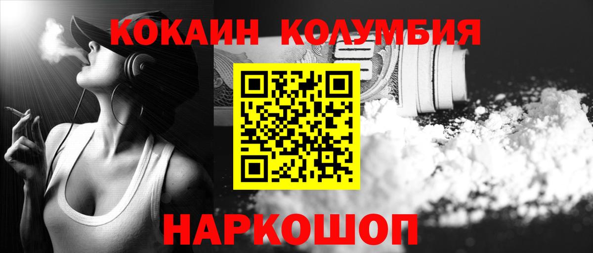 COCAIN Колумбийский  Вход с VPN  Кокаин Перу  Белая Калитва 