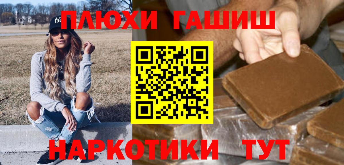 наркота  Вход с VPN  Белая Калитва  ГАШ AMNESIA HAZE 