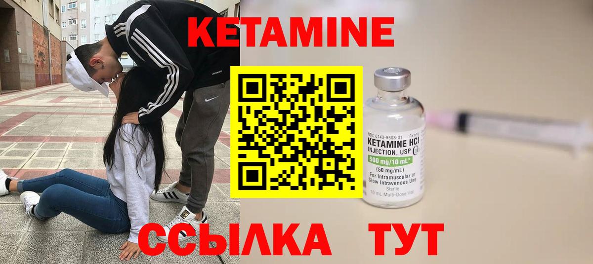 Кетамин ketamine Белая Калитва