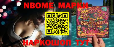 мескалин Сланцы