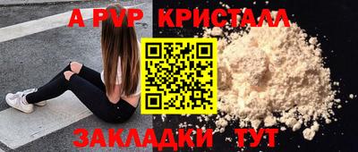 альфа пвп VHQ Славянск-на-Кубани