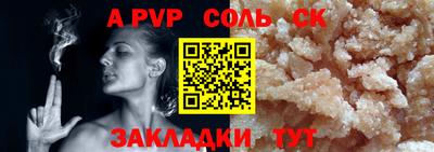 альфа пвп VHQ Славянск-на-Кубани