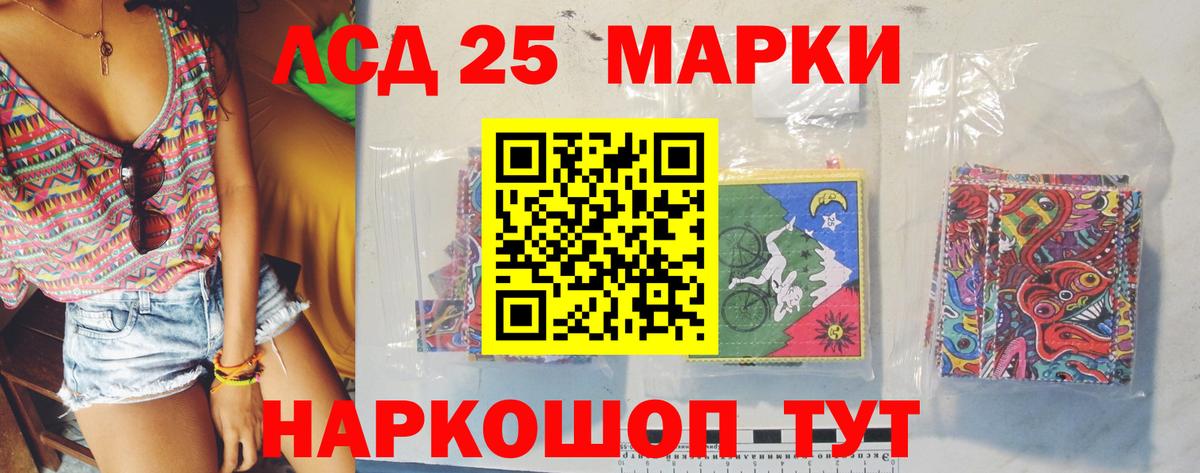 Лсд 25 экстази кислота Белая Калитва