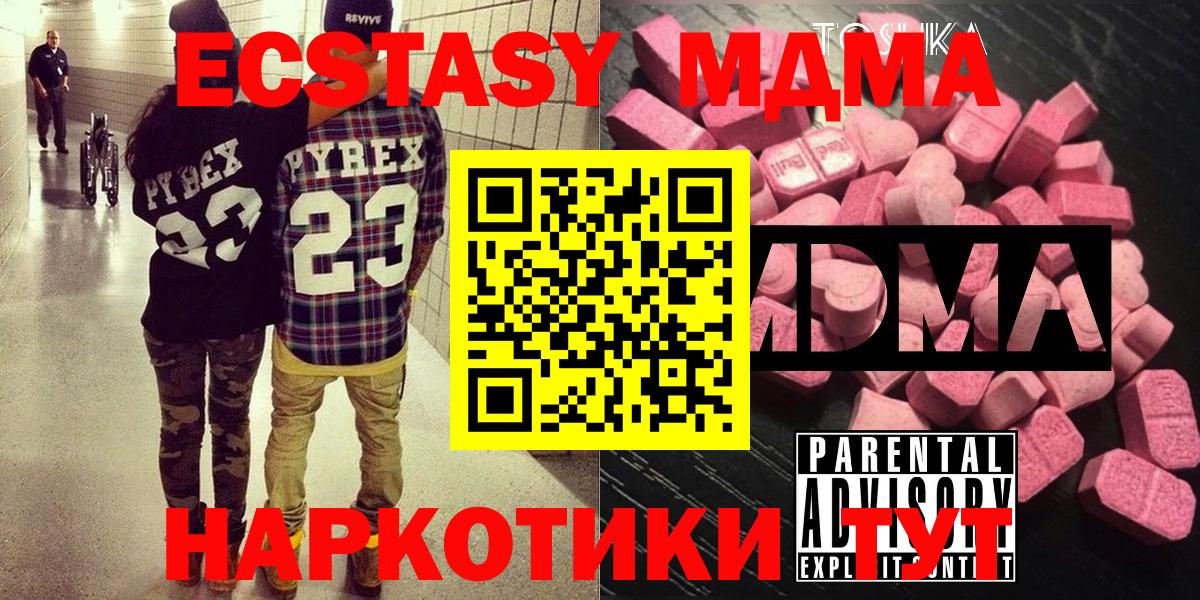 Белая Калитва  MDMA  Вход с VPN  МДМА VHQ 