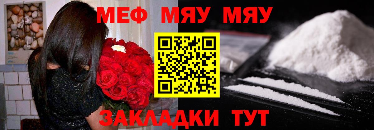 МЕФ  где купить наркоту  МЕФ  Белая Калитва  МЯУ-МЯУ мука  Вход с VPN 