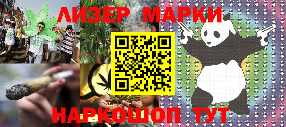 Марки 25I-NBOMe 1500мкг  Вход с VPN  Марки N-bome  Белая Калитва 